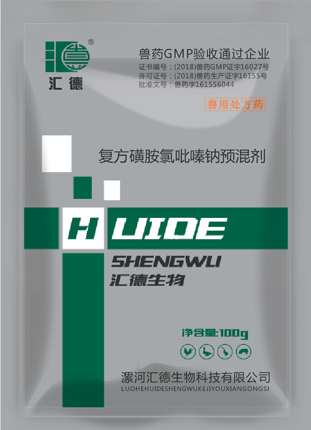 色色你也操操复方磺胺氯吡嗪钠预混剂